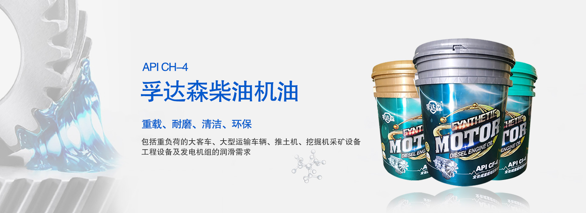 雞澤縣億輪潤滑油脂有限公司