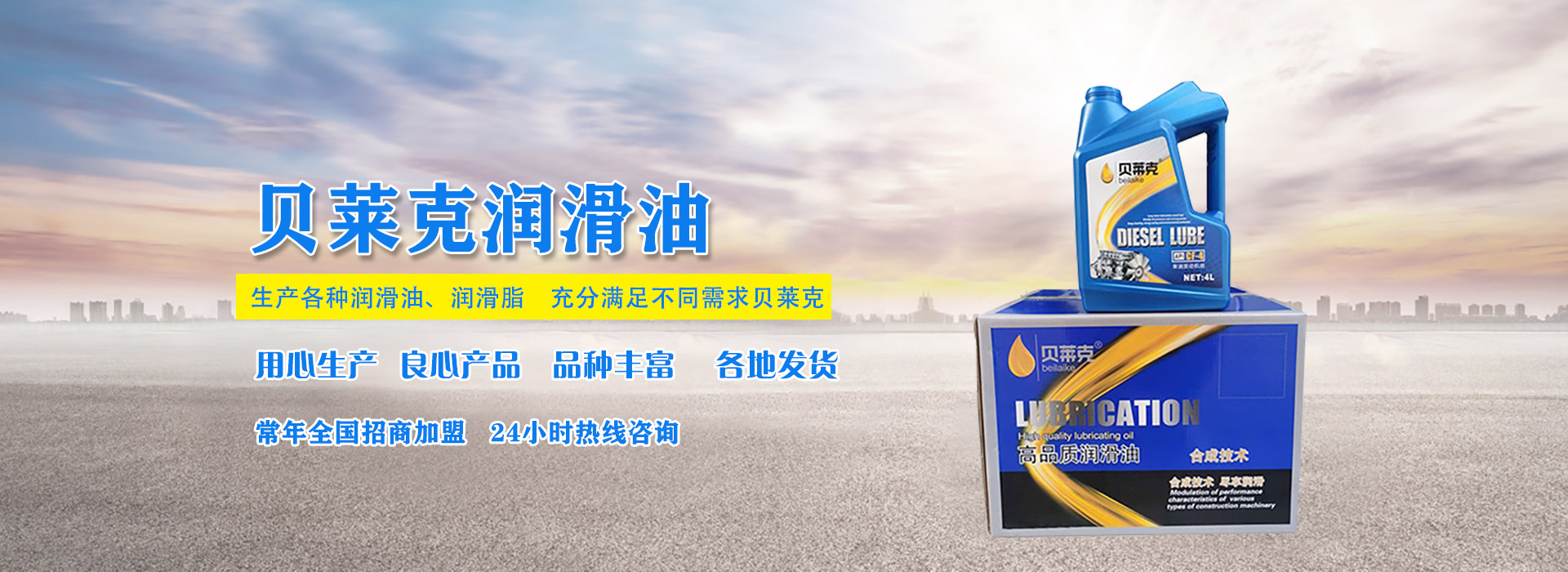 雞澤縣億輪潤滑油脂有限公司